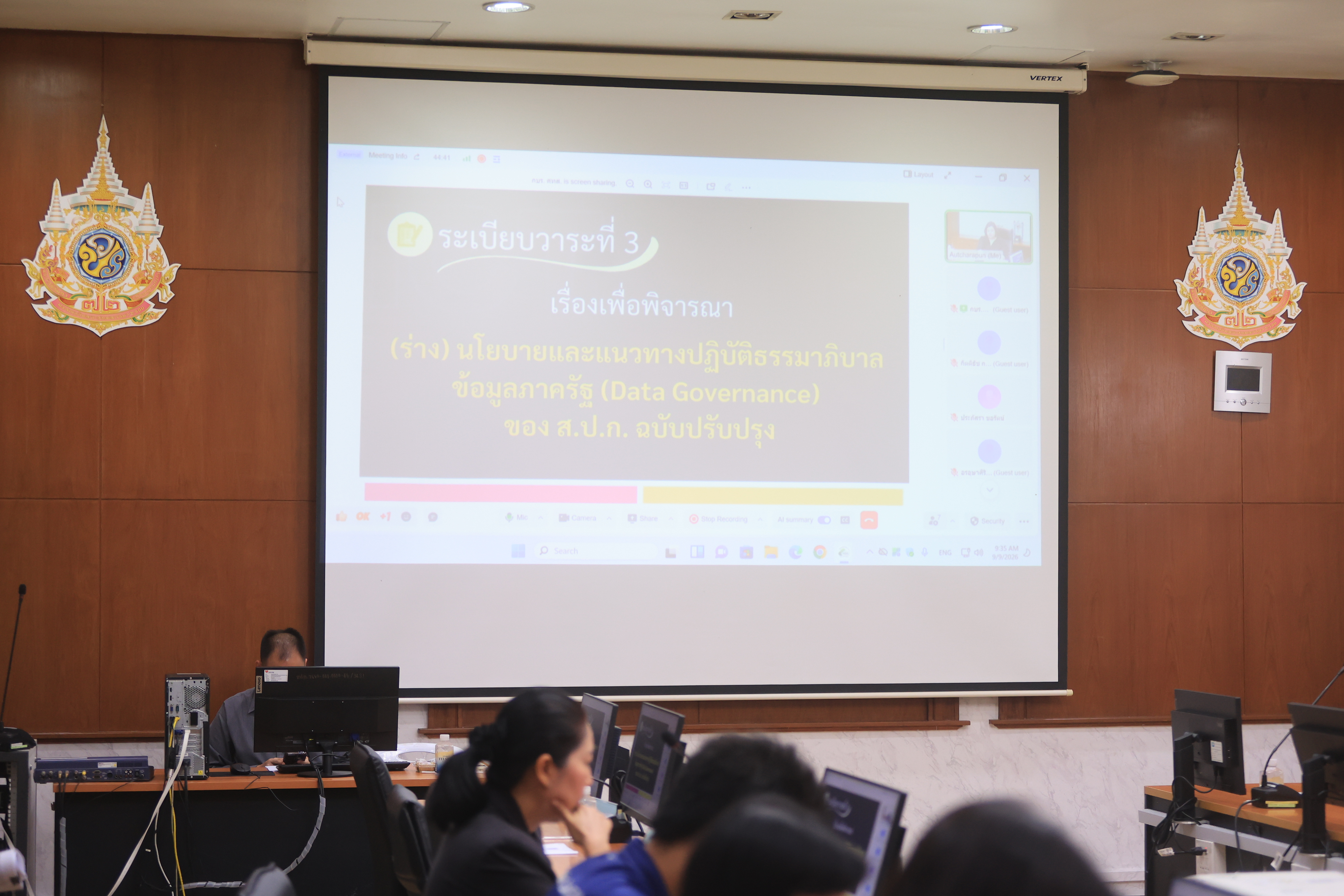 title - ส.ป.ก. ประชุมทีมบริกรข้อมูล (Data Steward Team) ครั้งที่ 4/2569